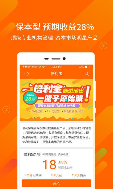 新经板截图4