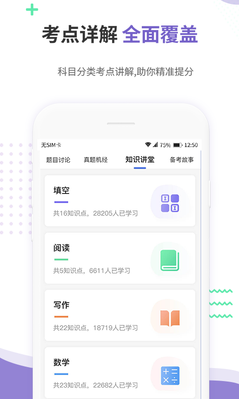 雷哥GRE截圖預覽