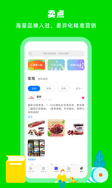 蜗牛小店v3.6.2截图4