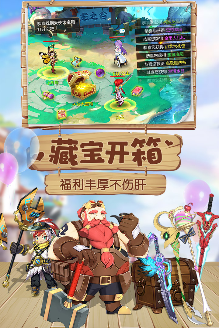 馴龍物語截圖預(yù)覽