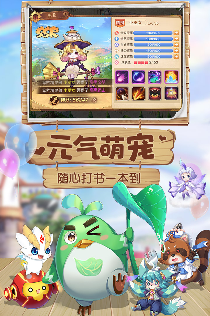 馴龍物語截圖預(yù)覽