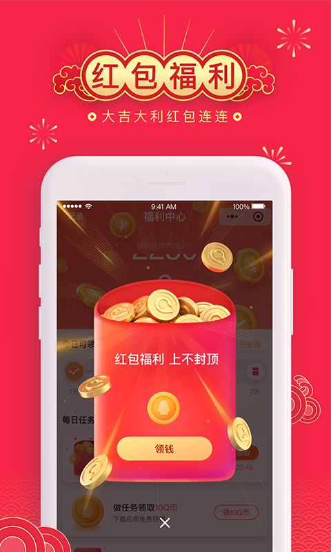 QQ浏览器v10.0.2.6140截图2