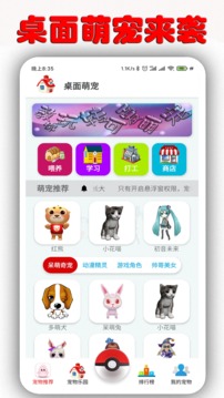 桌面萌寵截圖