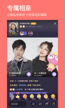 百合婚戀截圖