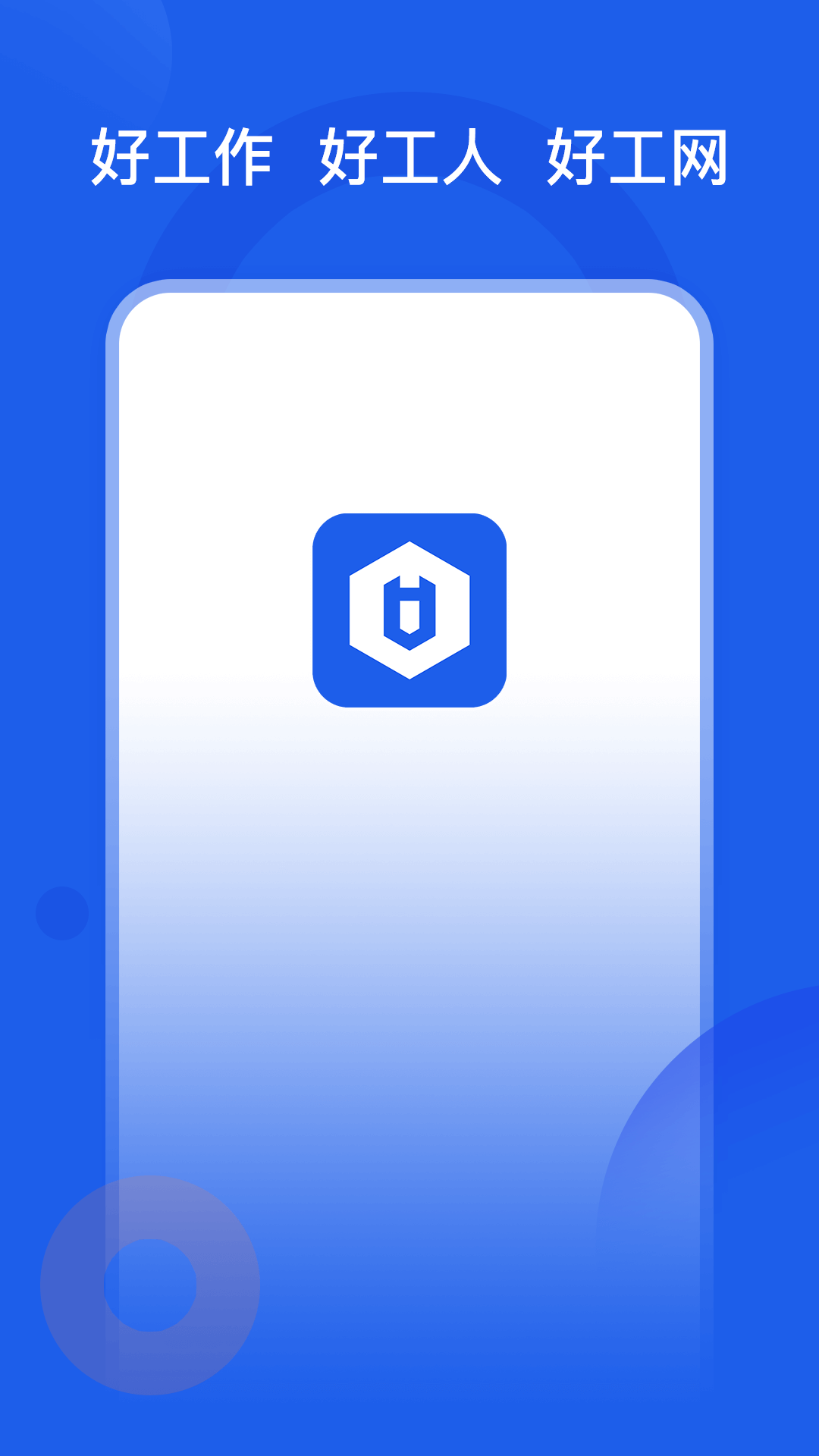 好工網(wǎng)截圖預覽