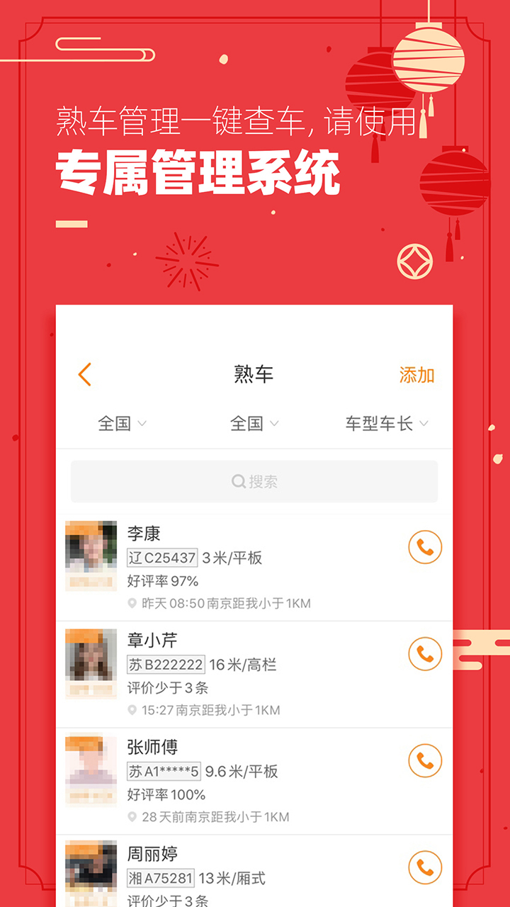 运满满货主v5.49.0.2截图4