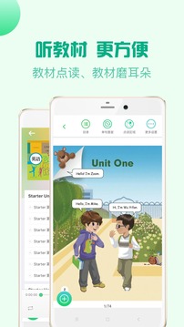 人教口語截圖