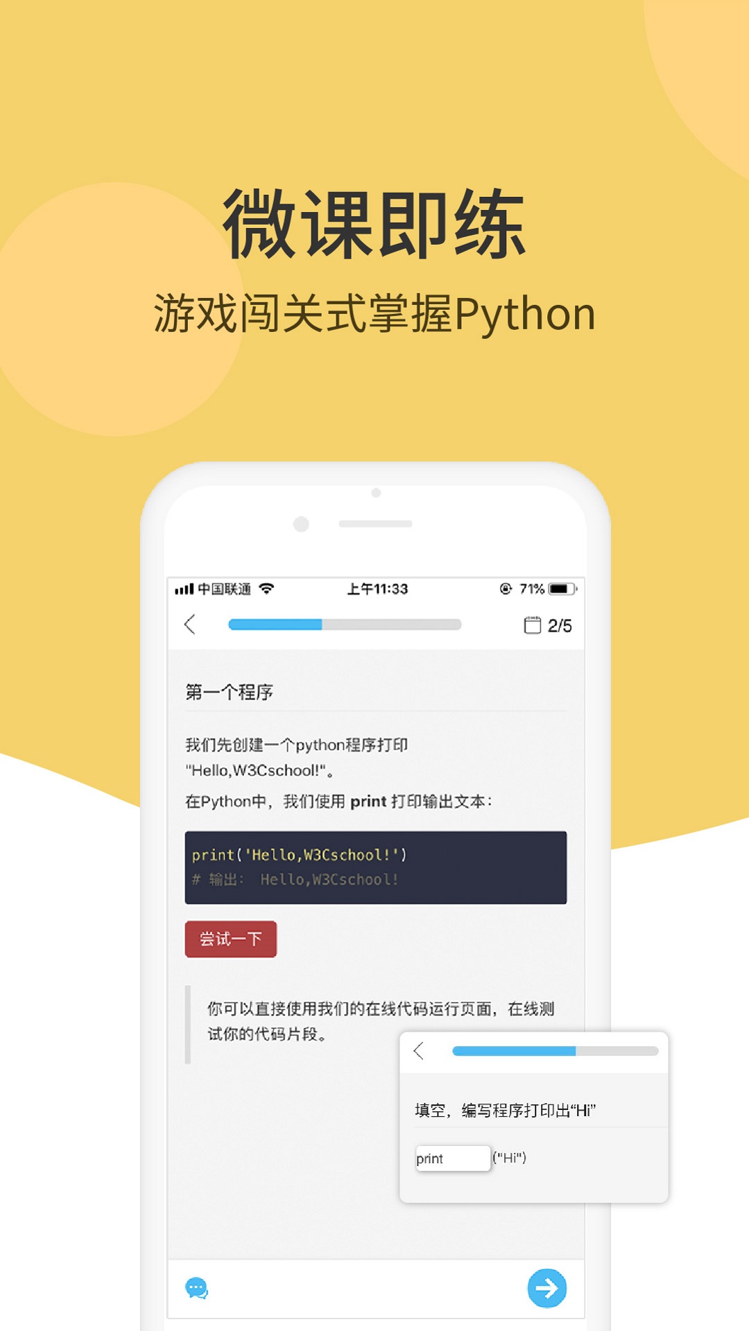 Python編程獅截圖預(yù)覽