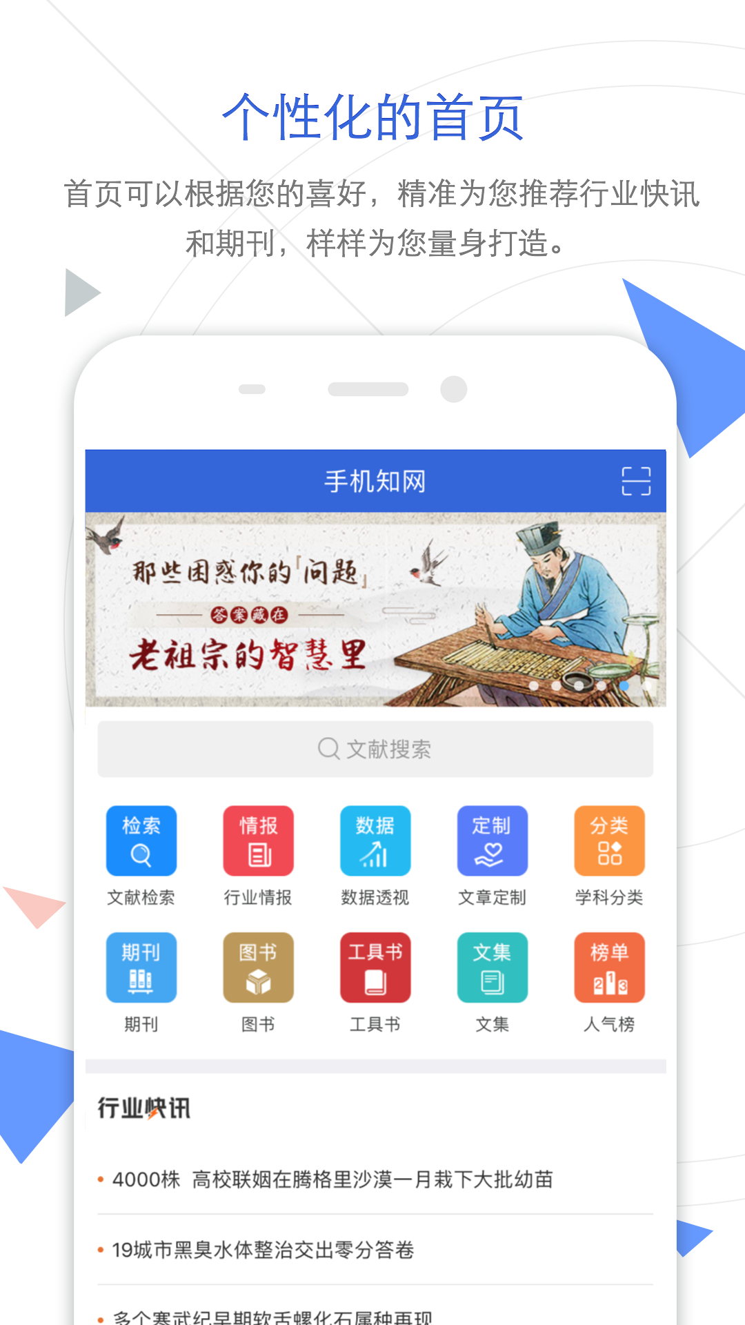 CNKI手机知网v7.0.3截图1