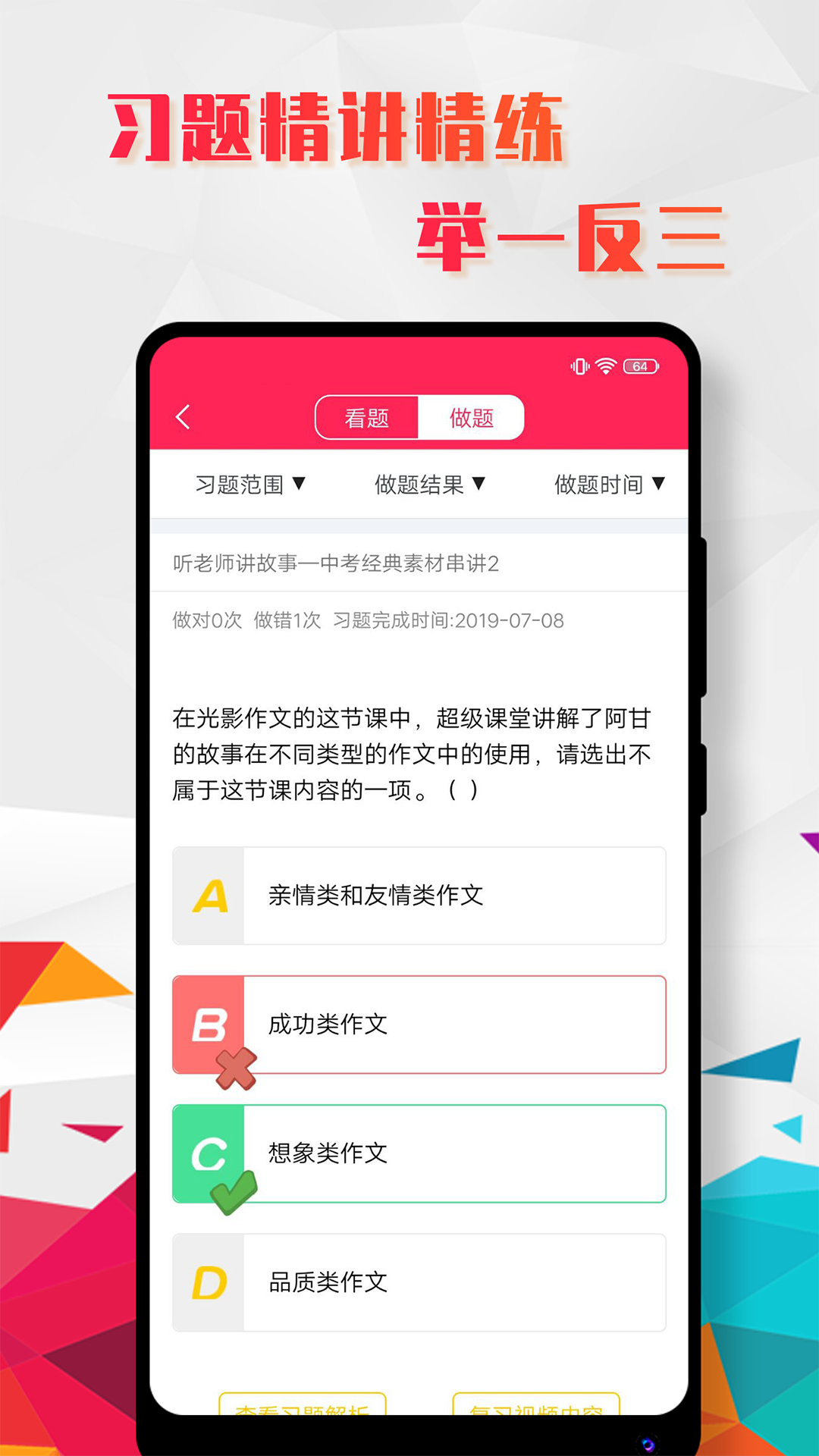 小学语文辅导截图4