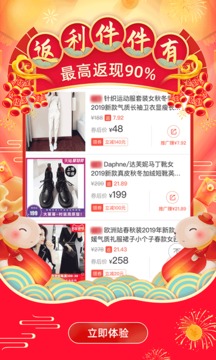 淘優(yōu)品返利日記截圖