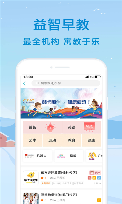 親子周末截圖預(yù)覽