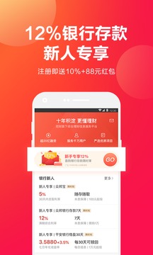 挖財(cái)寶截圖