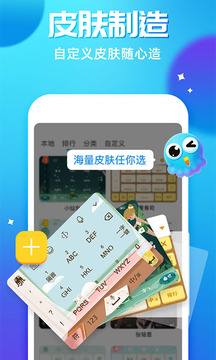 章魚輸入法截圖