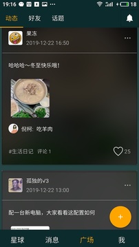 吉貓星球截圖