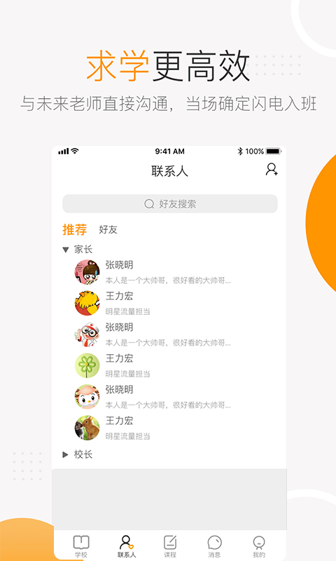 淘课帮个人版截图2