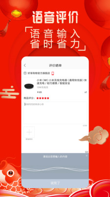 好享購物截圖預(yù)覽