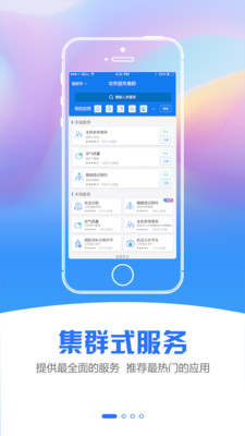 江苏政务服务v4.5.9截图1