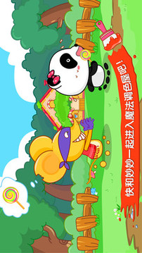 寶寶調(diào)色屋截圖