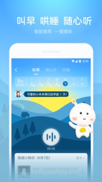 凱叔講故事截圖