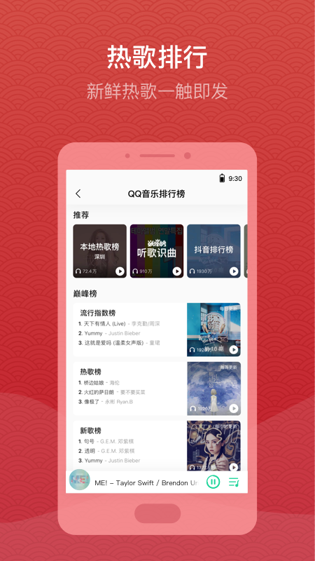 QQ音乐v9.8.0.12截图4