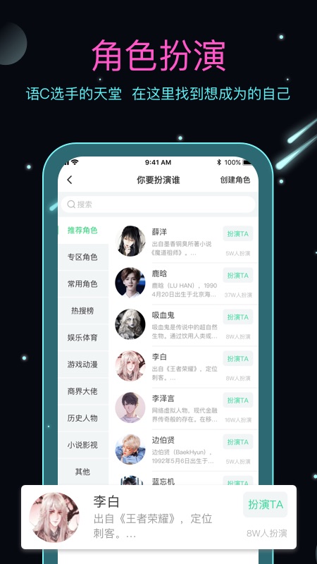 名人朋友圈v3.7.8.1截图1