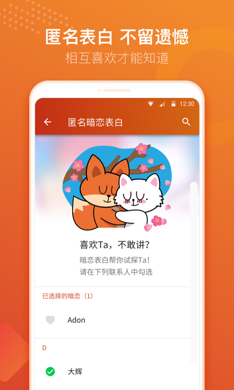 探探v3.8.4.2截图5