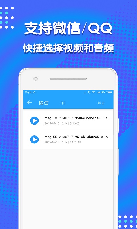 音频剪辑助手v1.1.5截图3