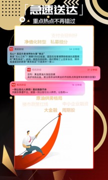 和訊財(cái)經(jīng)截圖