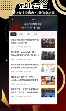 和訊財(cái)經(jīng)截圖