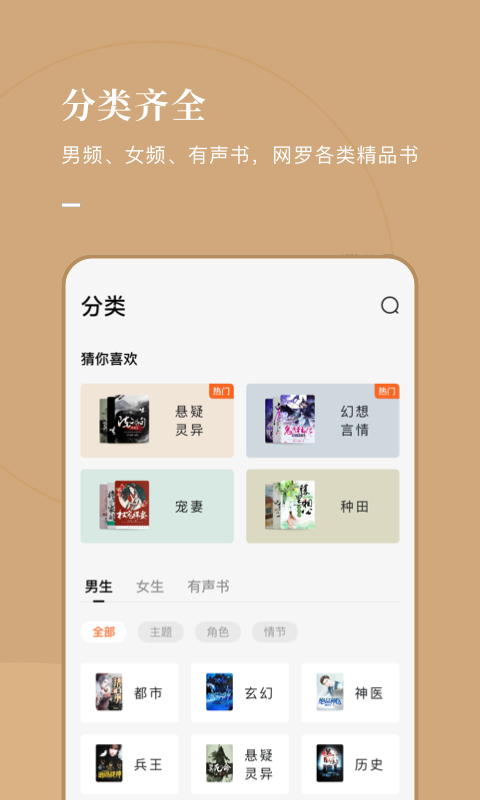 番茄免费小说v2.7.1.32截图5