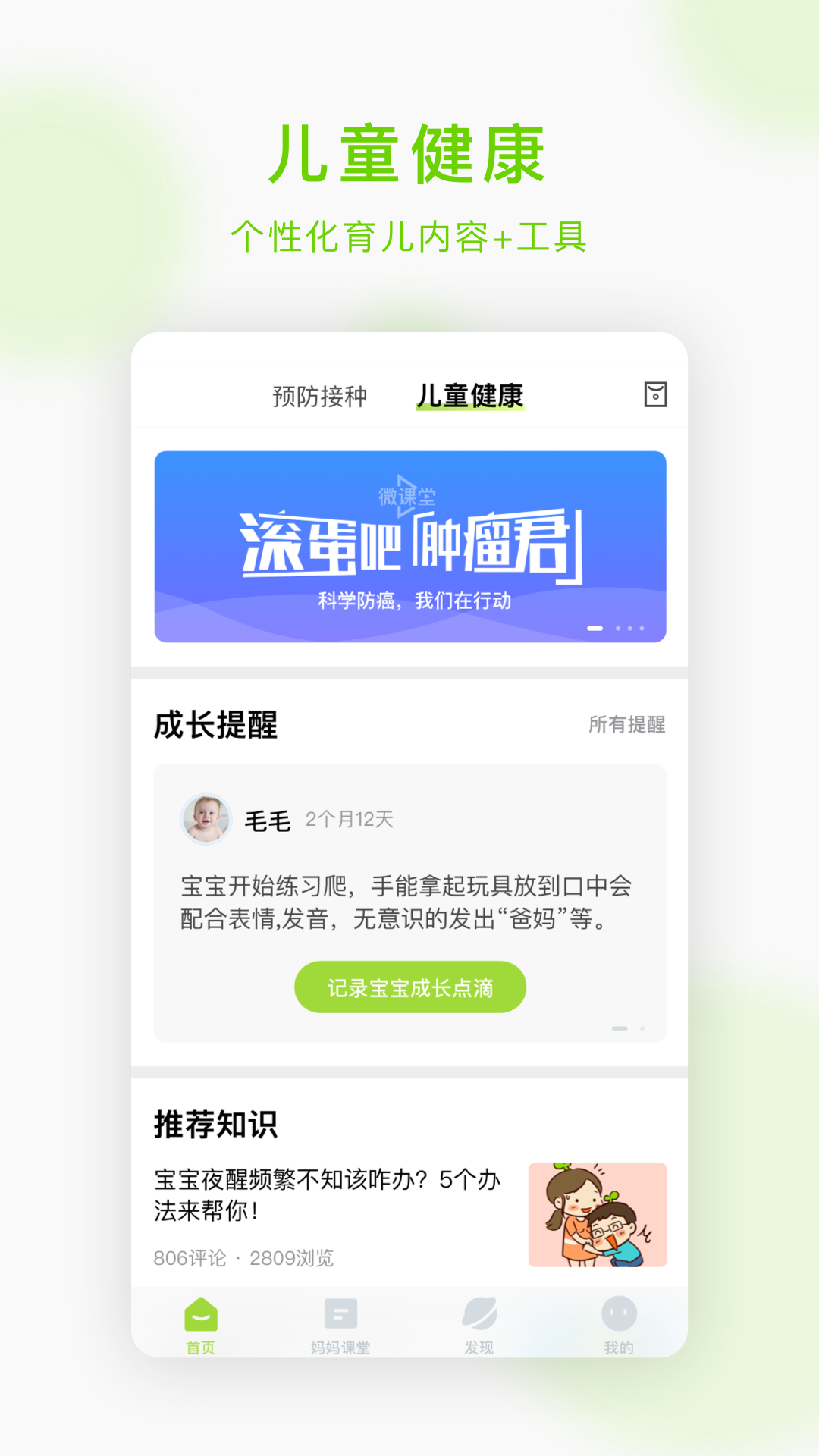 小豆苗v5.7.1截图2