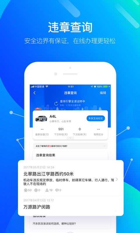 车轮v8.2.4截图3