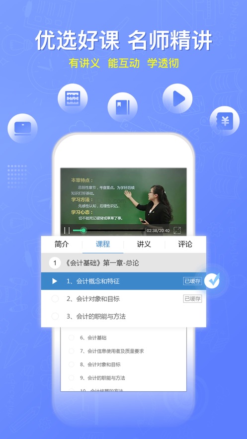 学乐佳会计v1.6.5截图3