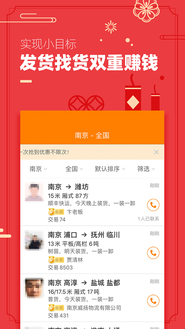 运满满货主v5.49.0.2截图5