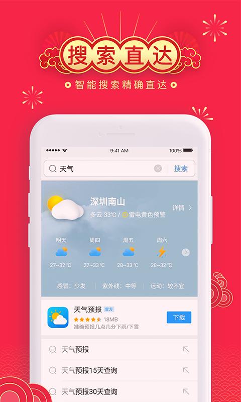 QQ浏览器v10.0.2.6140截图5