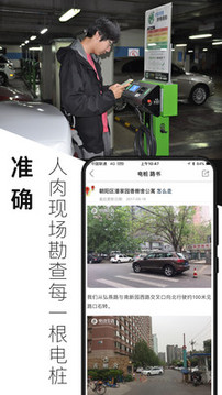 電動生活截圖