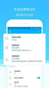 超級截圖錄屏大師截圖
