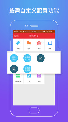 店管家截圖預覽