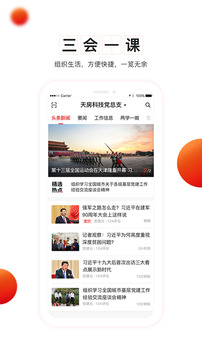 黨建云截圖