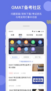 雷哥GMAT截圖