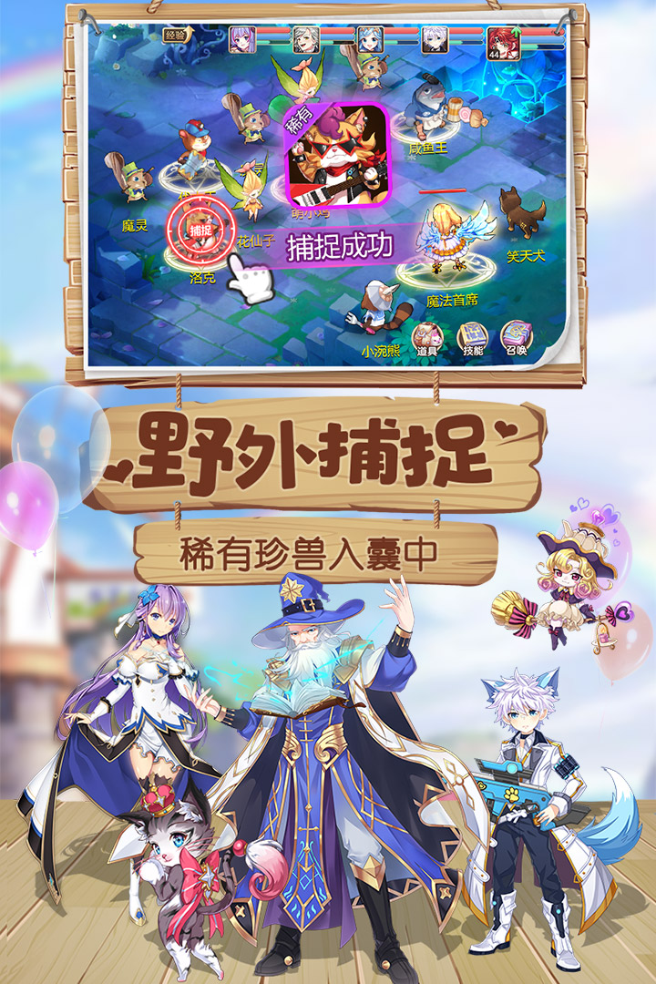 馴龍物語截圖預(yù)覽