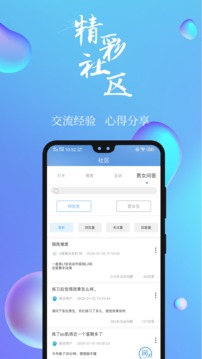 7動凱格爾運動截圖