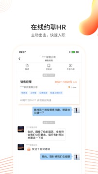 恒信人才截圖