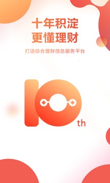 挖財(cái)寶截圖