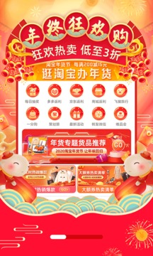 淘優(yōu)品返利日記截圖