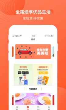 中油優(yōu)途截圖