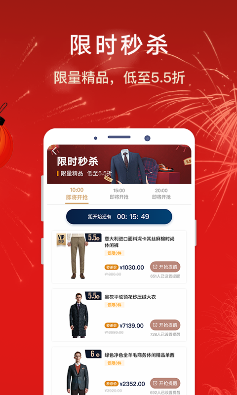 衣邦人v5.20.0截图3