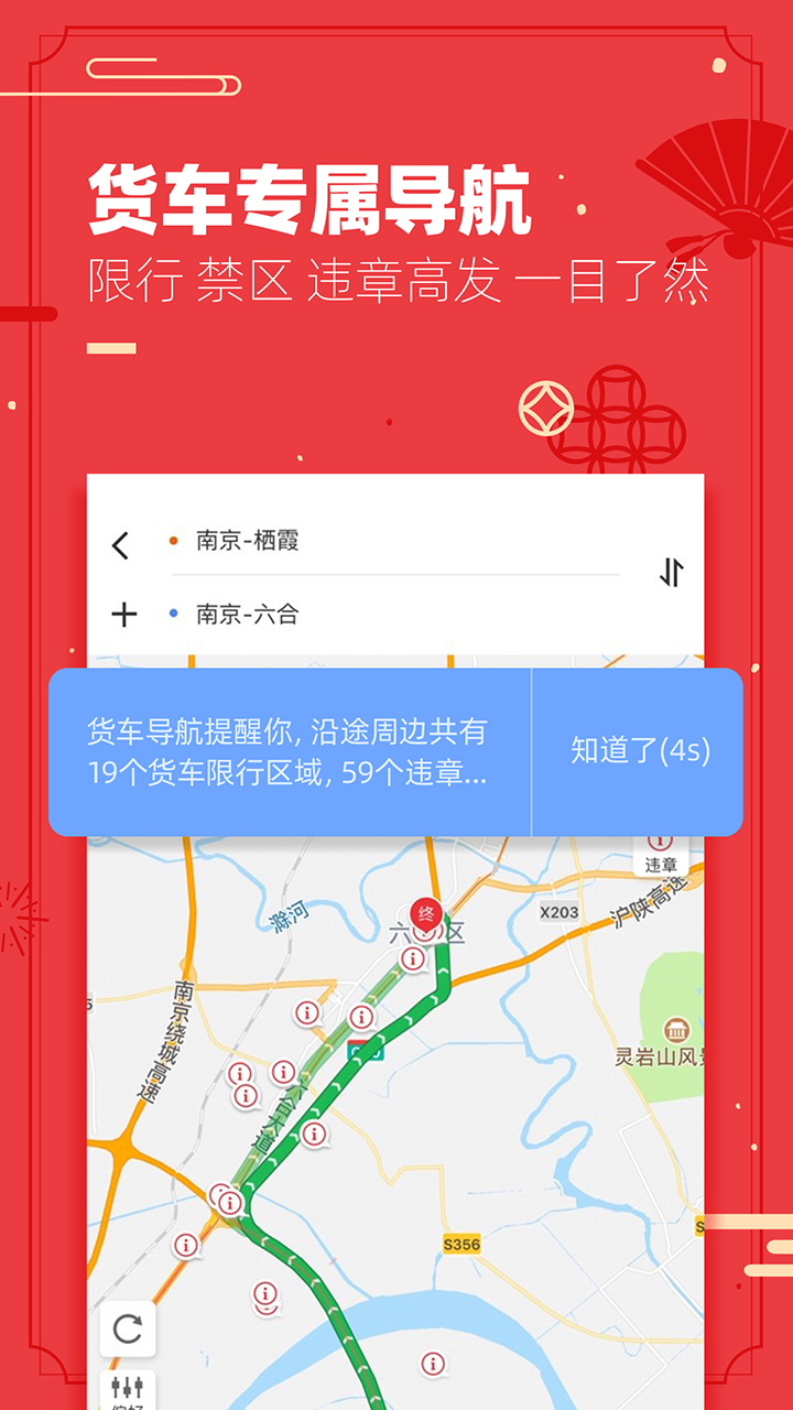 运满满司机v6.49.0.2截图2