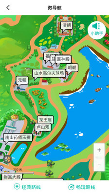 龙口南山截图2